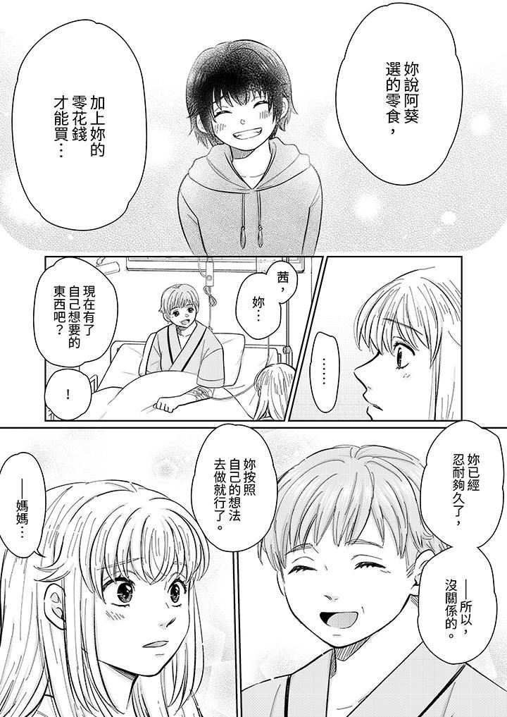 嘴上说着不要，下面却湿透瞭哦？~和腹黑京都男的国宝级SEX第13话