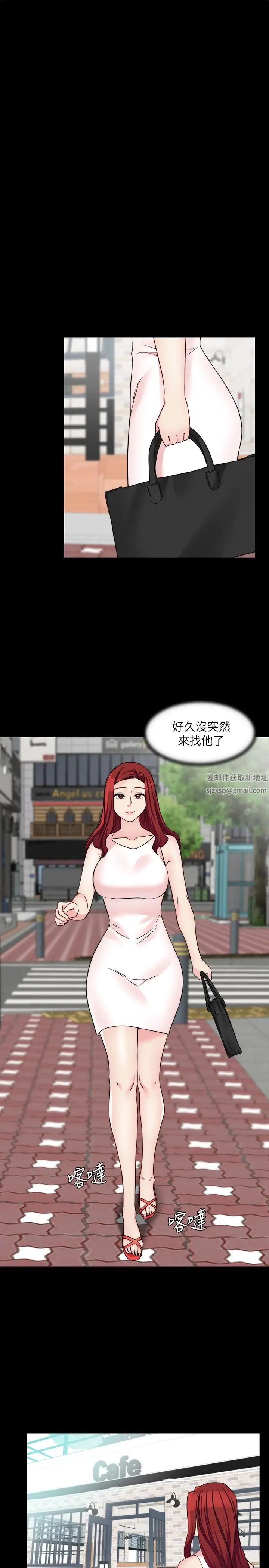 大嫂,哥哥的女人第30话-老公抱着陌生女人