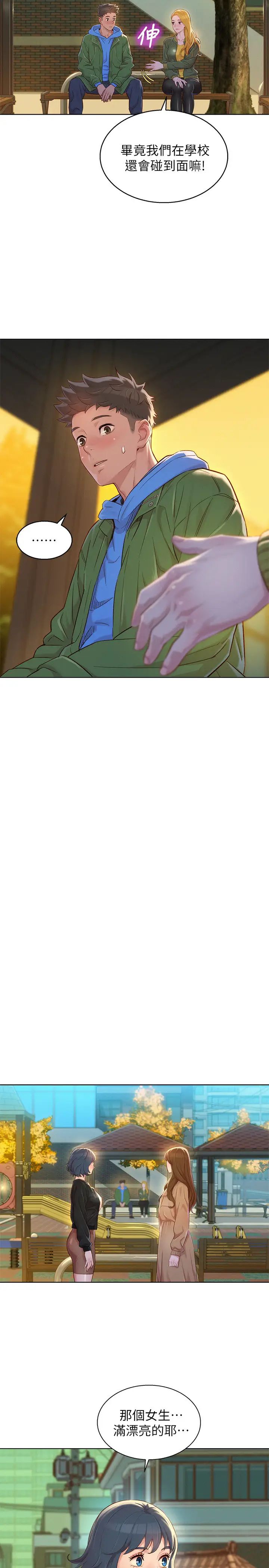 漂亮乾姊姊第107話-慧美姊主動了