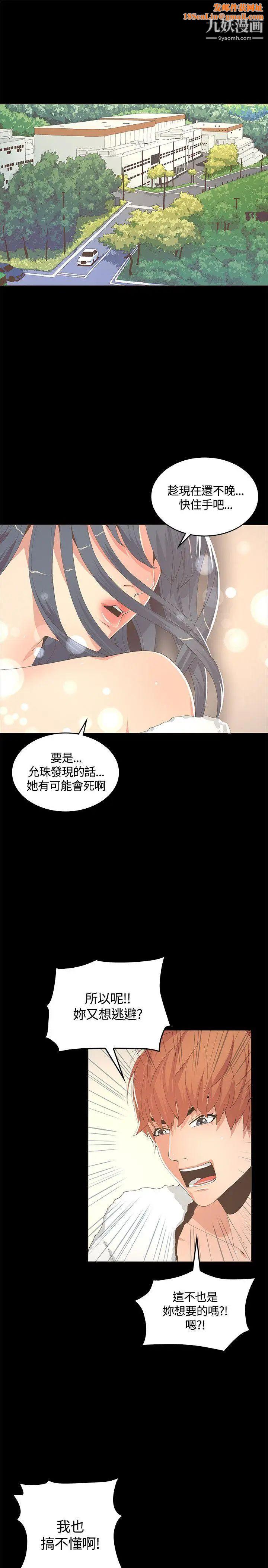 迷人的她第10话-处女