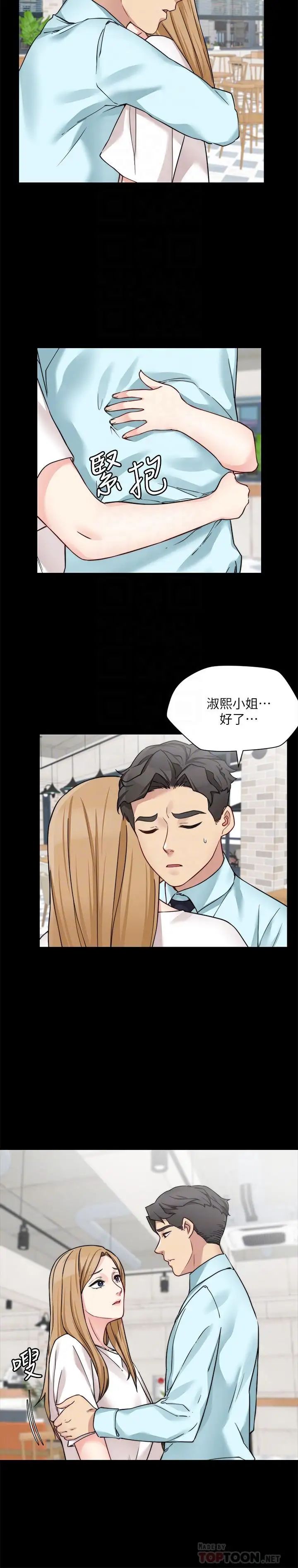大嫂,哥哥的女人第31话-小叔，安慰我吧