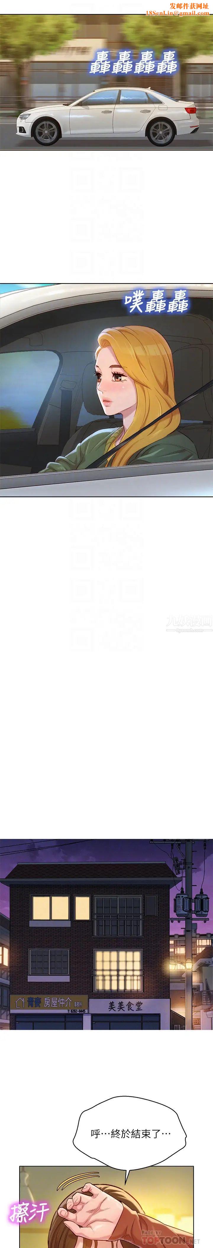 漂亮乾姊姊第107話-慧美姊主動了