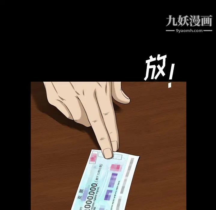 小混混第56话