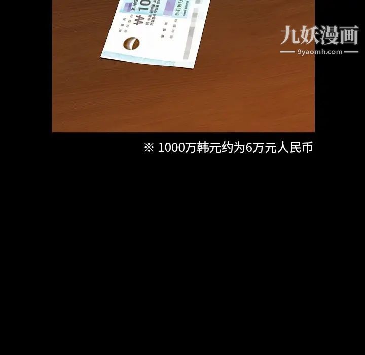 小混混第56話