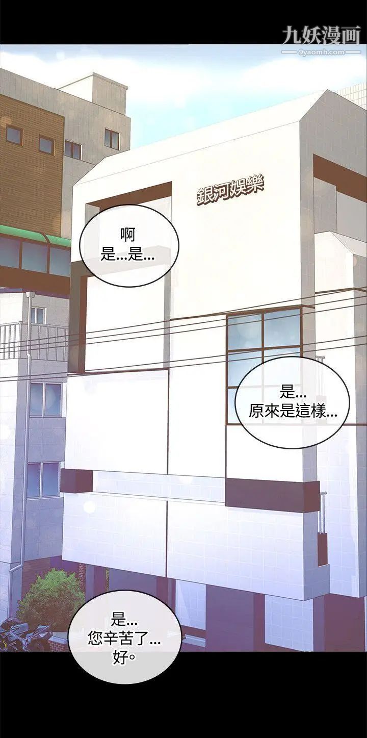 迷人的她第10话-处女
