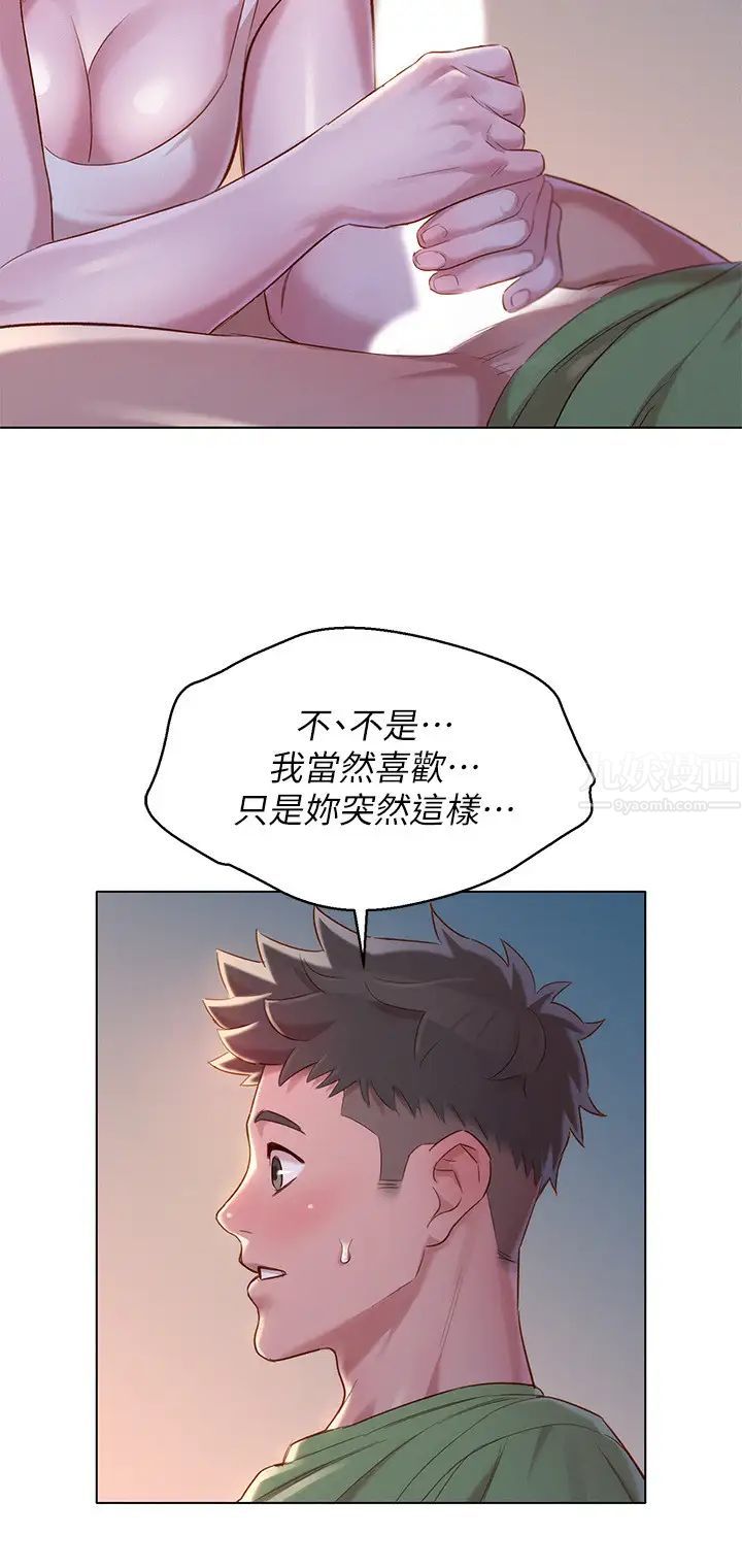漂亮乾姊姊第107話-慧美姊主動了