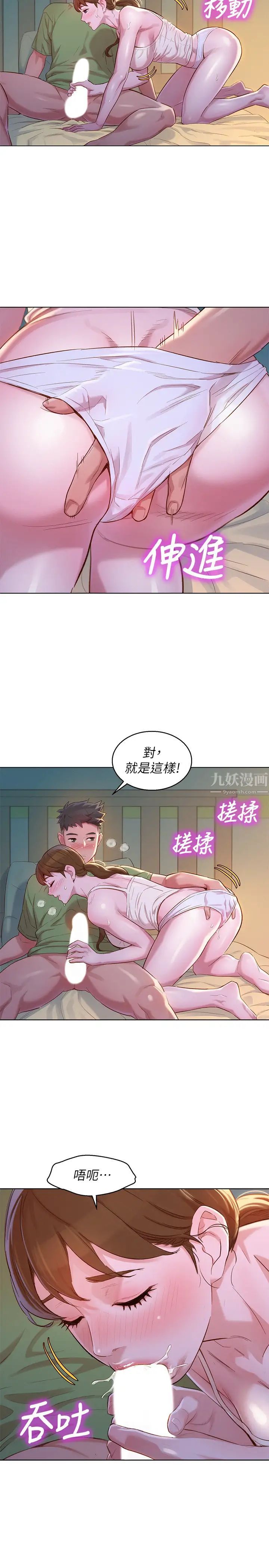 漂亮乾姊姊第107話-慧美姊主動了