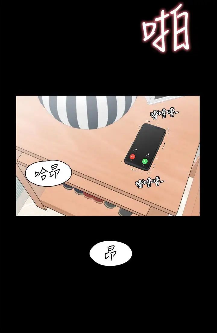 大嫂,哥哥的女人第31话-小叔，安慰我吧