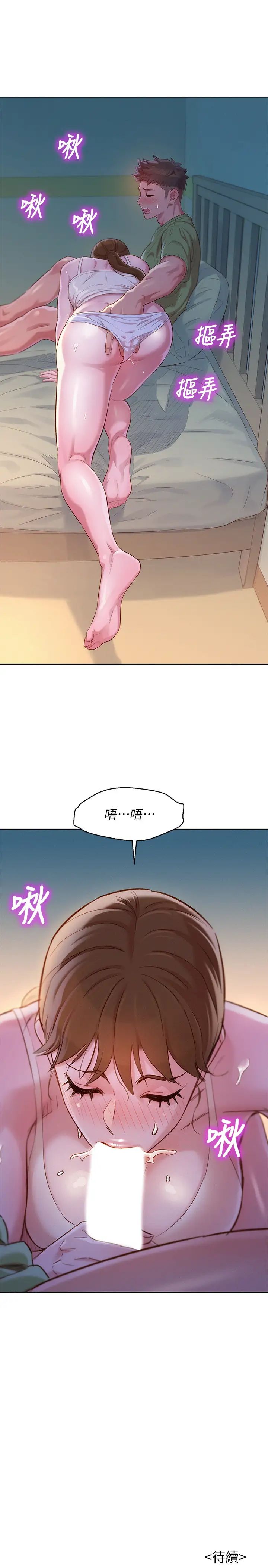 漂亮干姊姊第107话-慧美姊主动了