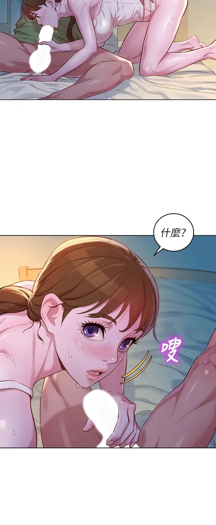 漂亮干姊姊第108话-姊姊，坐上来…