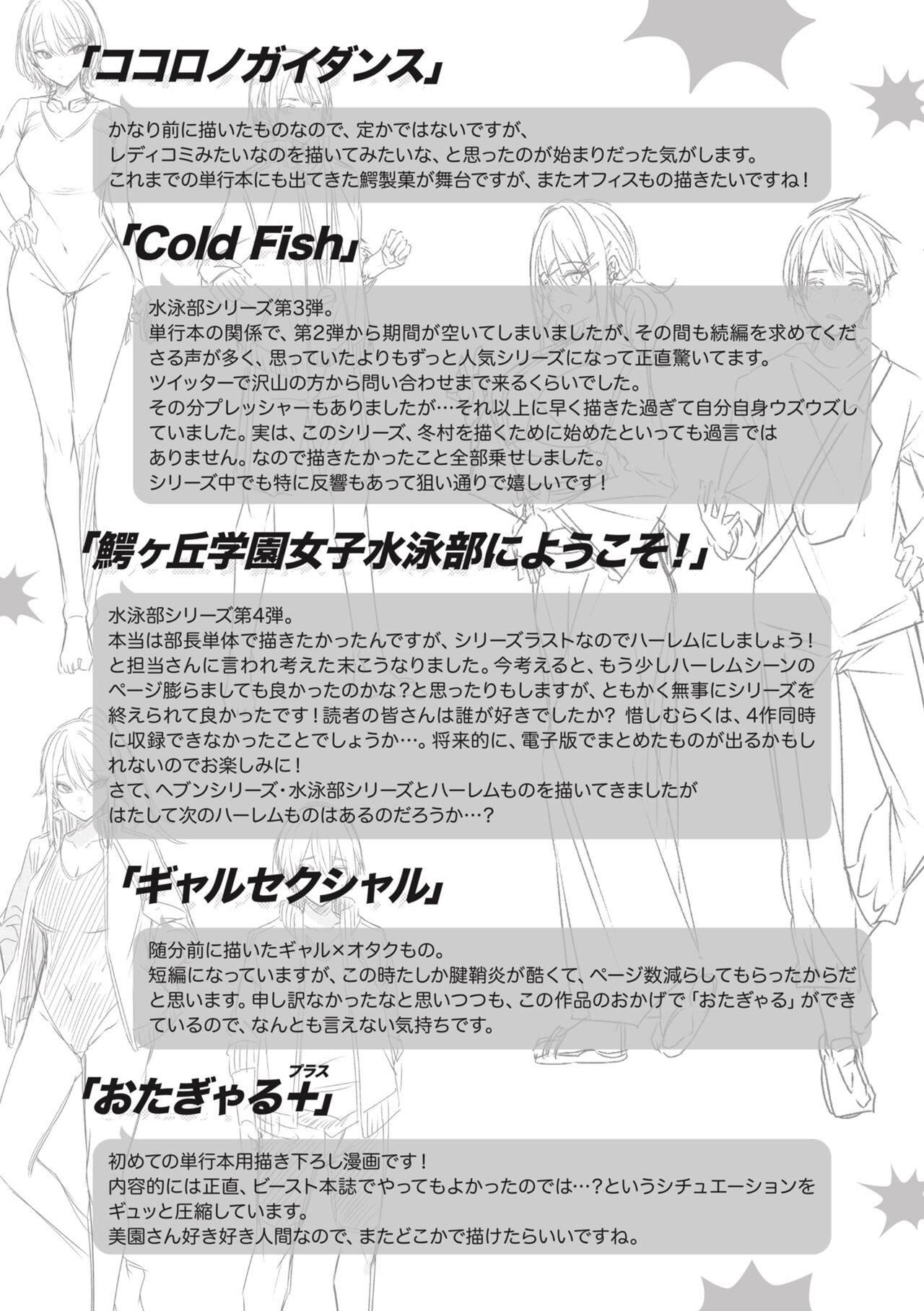 ラブラリアット！[無邪気漢化組][拼貼缺加筆]ラブラリアット！[無邪気漢化組][拼貼缺加筆]