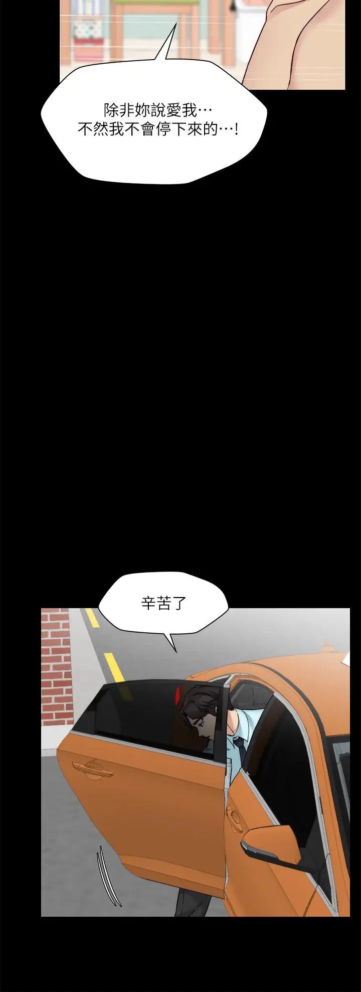大嫂,哥哥的女人第31话-小叔，安慰我吧