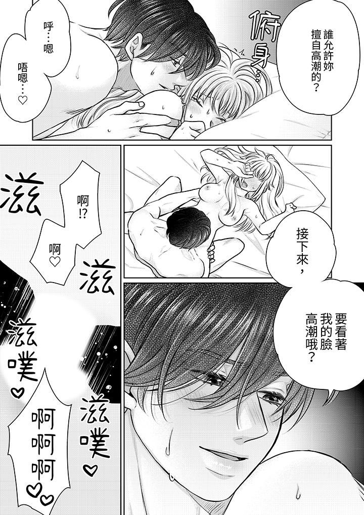 嘴上說著不要,下面卻濕透瞭哦?~和腹黑京都男的國寶級SEX第15話