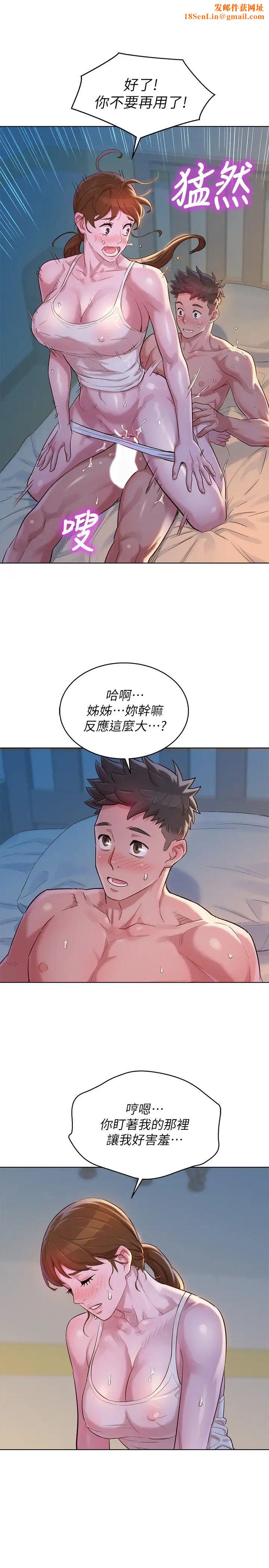 漂亮干姊姊第108话-姊姊，坐上来…