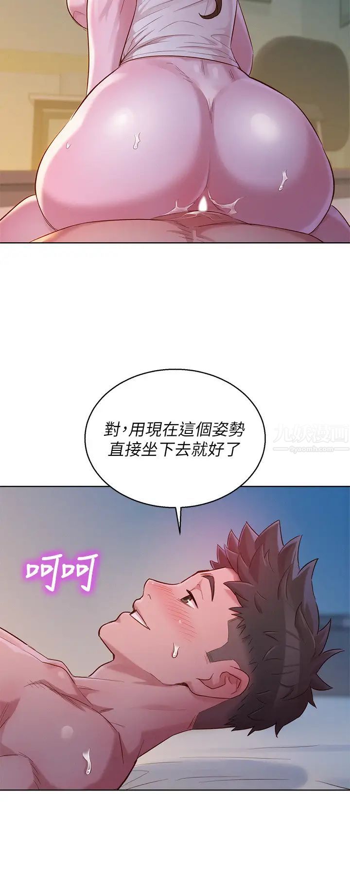 漂亮干姊姊第108话-姊姊，坐上来…