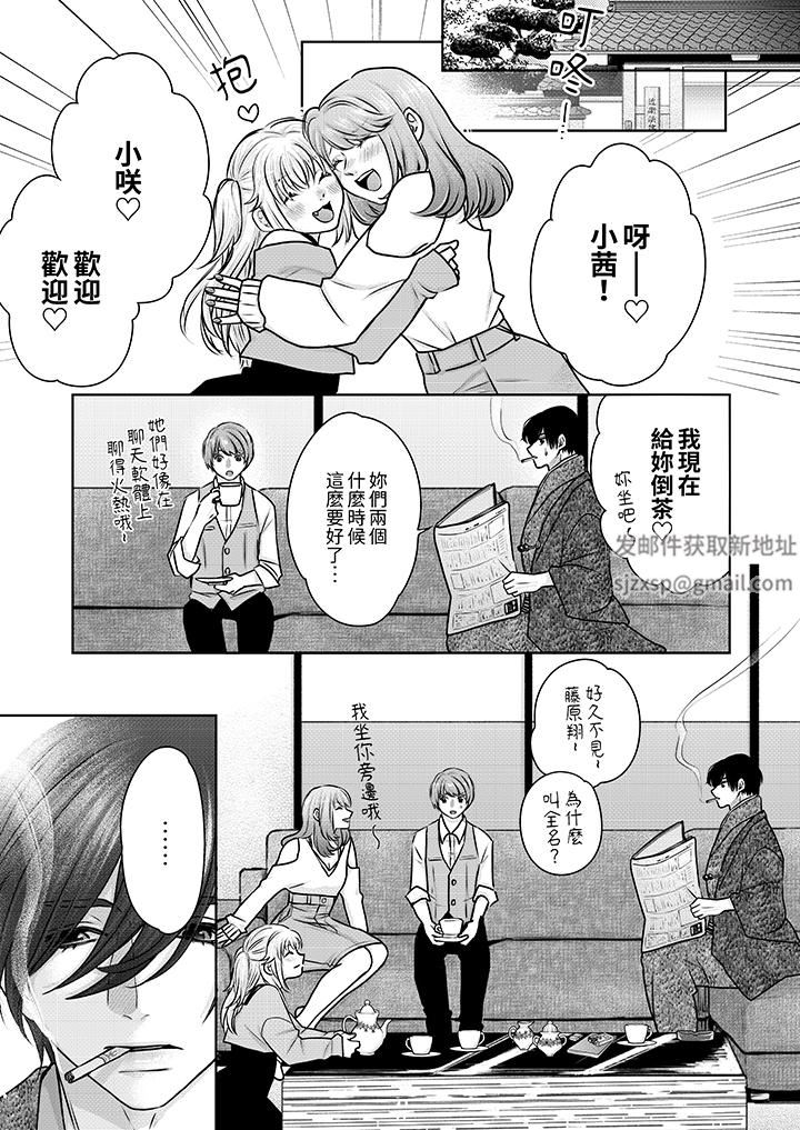 嘴上說著不要,下面卻濕透瞭哦?~和腹黑京都男的國寶級SEX第15話