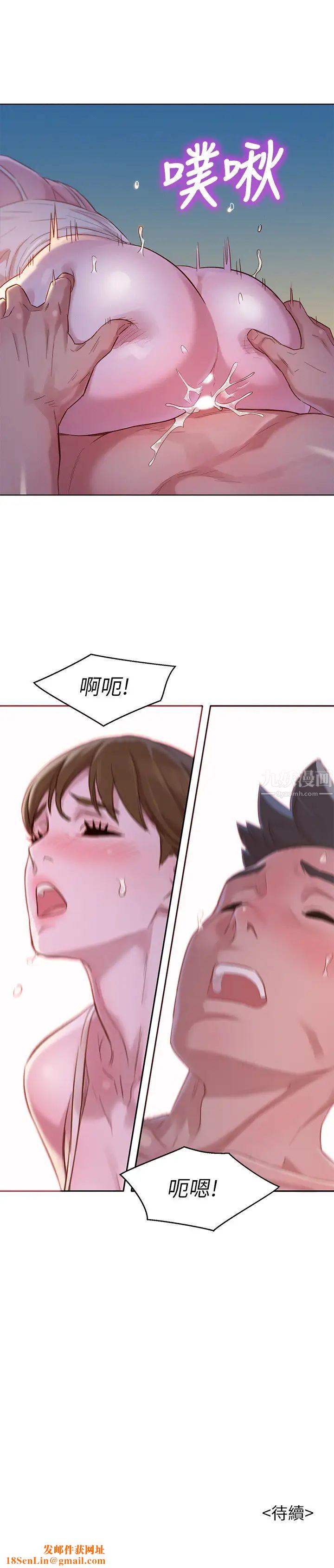 漂亮乾姊姊第108話-姊姊，坐上來…
