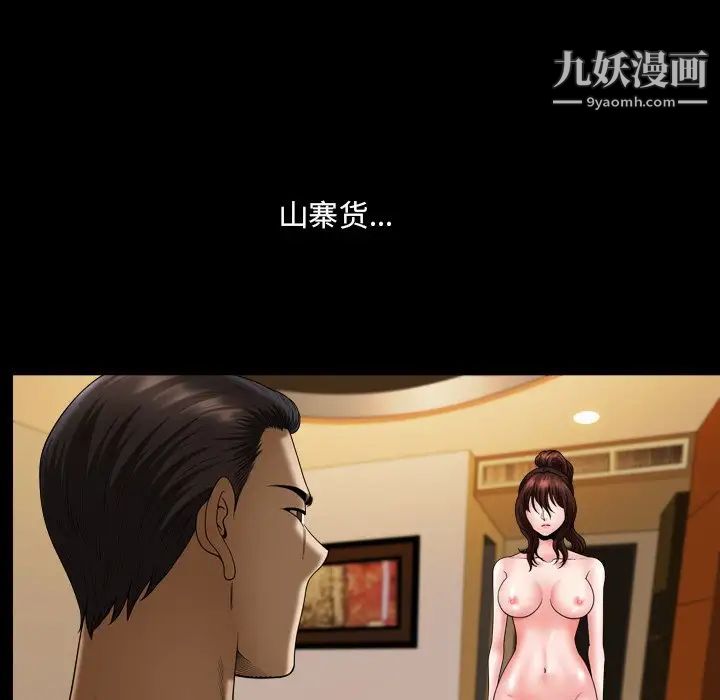 小混混第56话