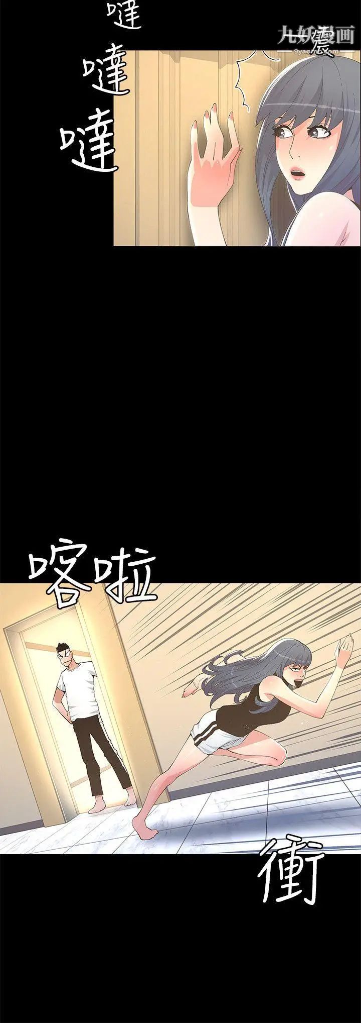 迷人的她第11話-服侍夫人的長工