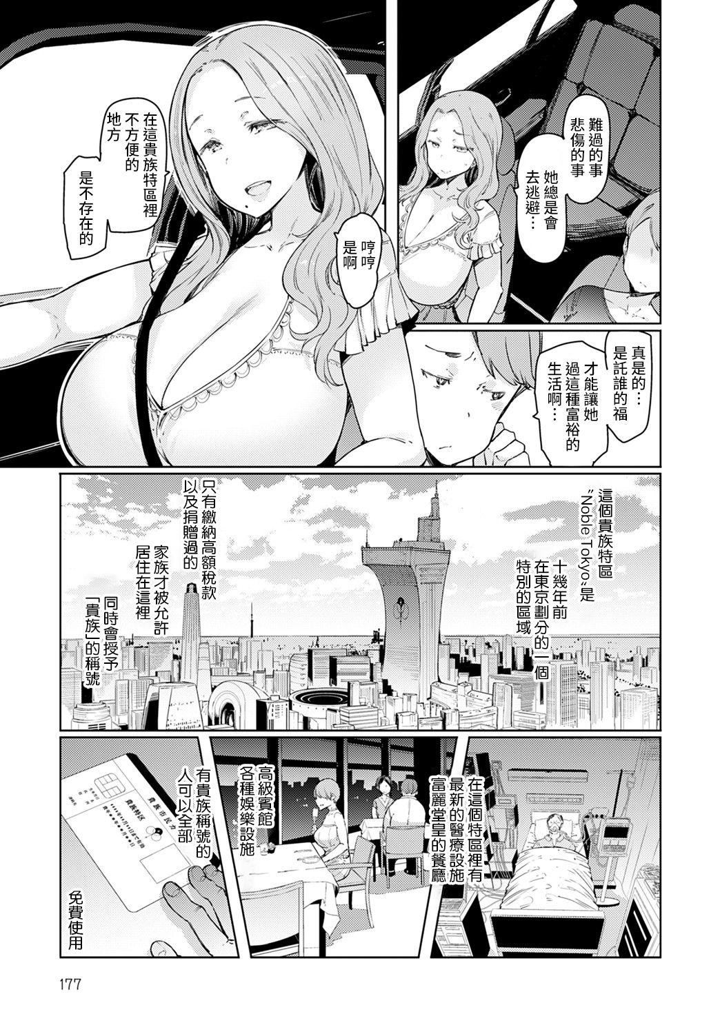 ラブホイール媚薬に狂う姉妹[裸单骑汉化精英牛头人汉化][DL版]ラブホイール媚薬に狂う姉妹[裸单骑汉化+精英牛头人汉化][DL版]