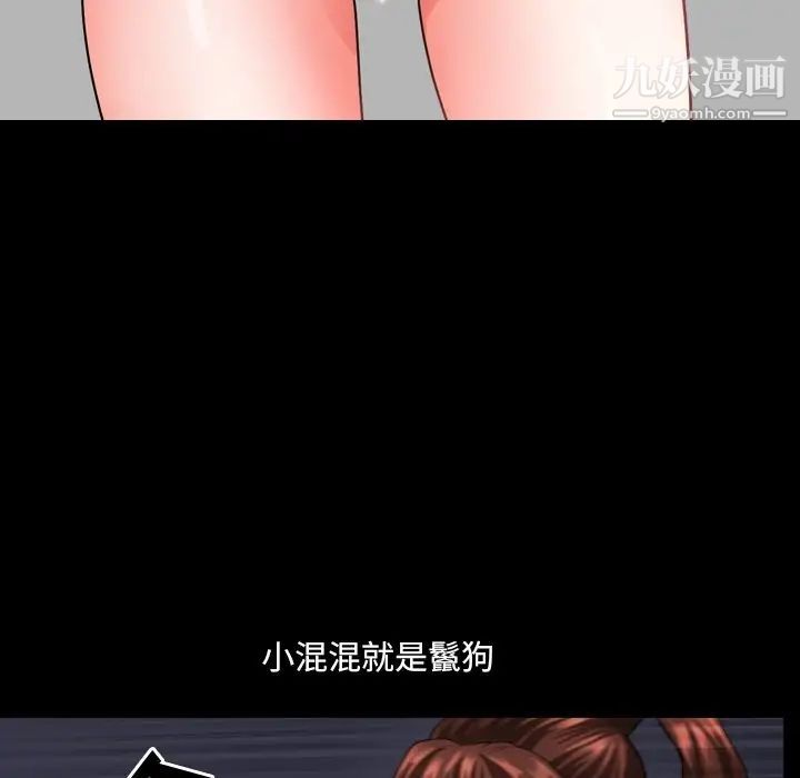 小混混第56话