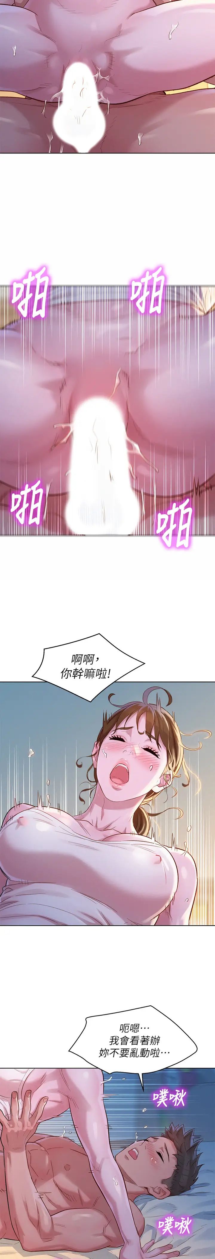 漂亮干姊姊第109话-着迷于对方的肉体