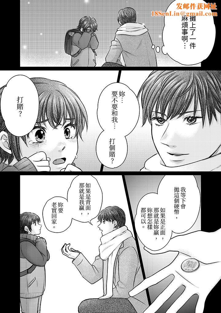 嘴上說著不要，下面卻濕透瞭哦？~和腹黑京都男的國寶級SEX第17話