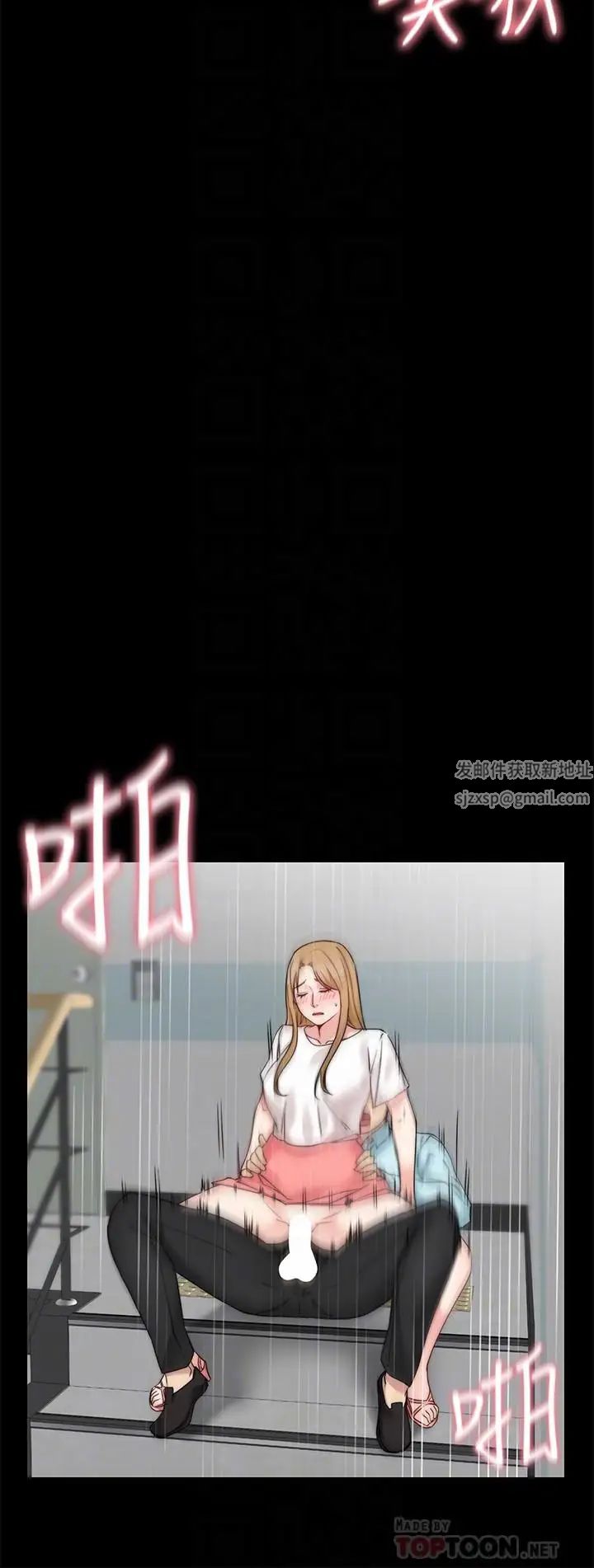 大嫂,哥哥的女人第33話-許多事都不一樣了