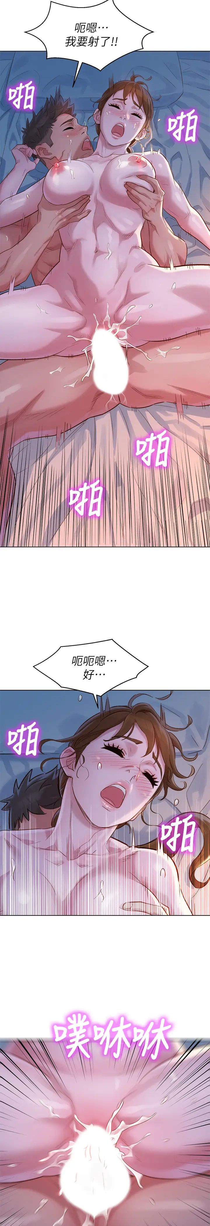 漂亮干姊姊第109话-着迷于对方的肉体
