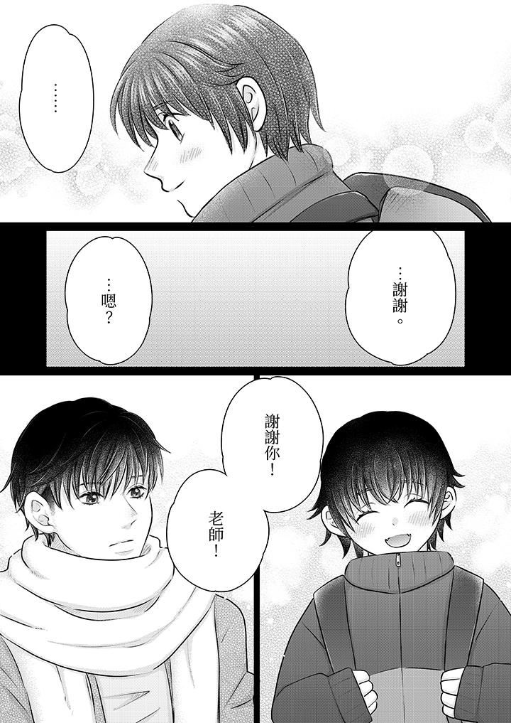 嘴上說著不要，下面卻濕透瞭哦？~和腹黑京都男的國寶級SEX第18話