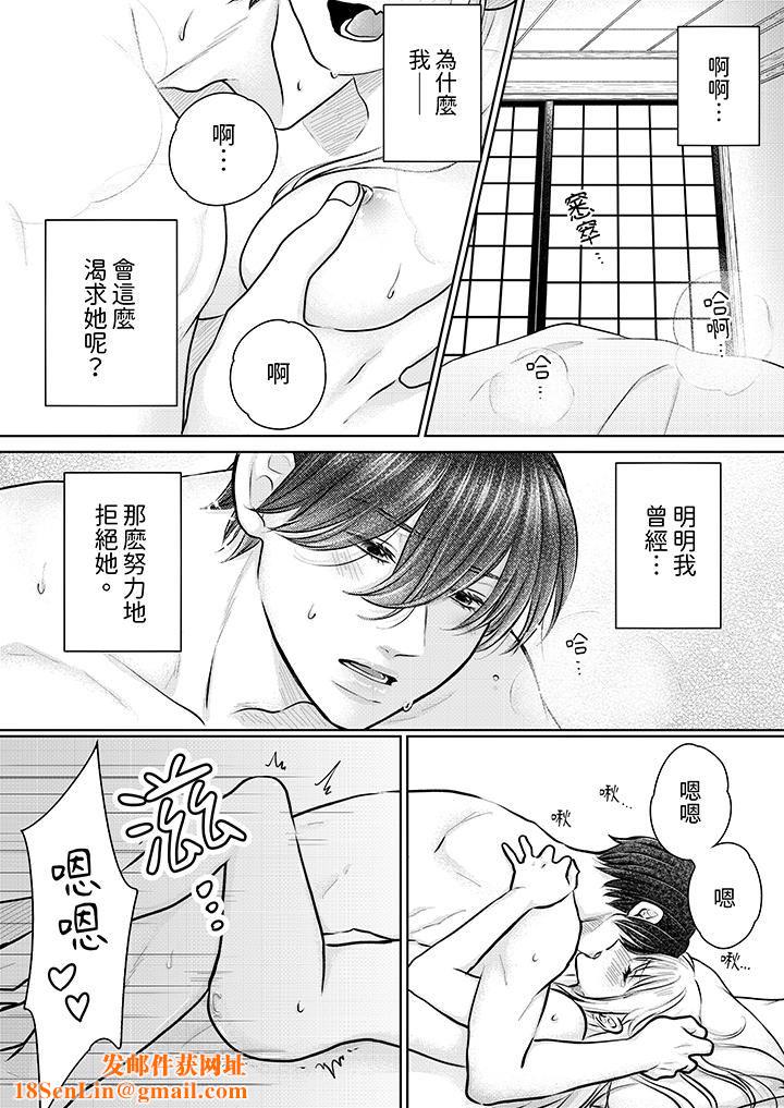 嘴上說著不要，下面卻濕透瞭哦？~和腹黑京都男的國寶級SEX第18話