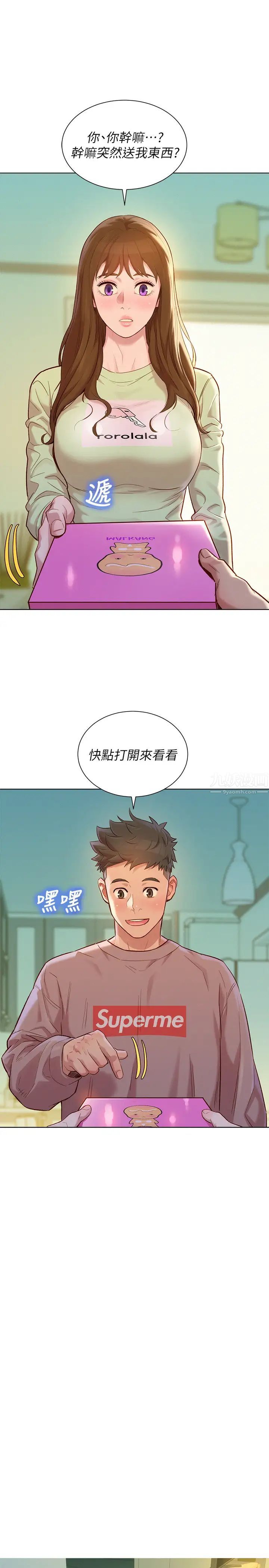 漂亮乾姊姊第110話-志豪想約姊姊到公廁野戰