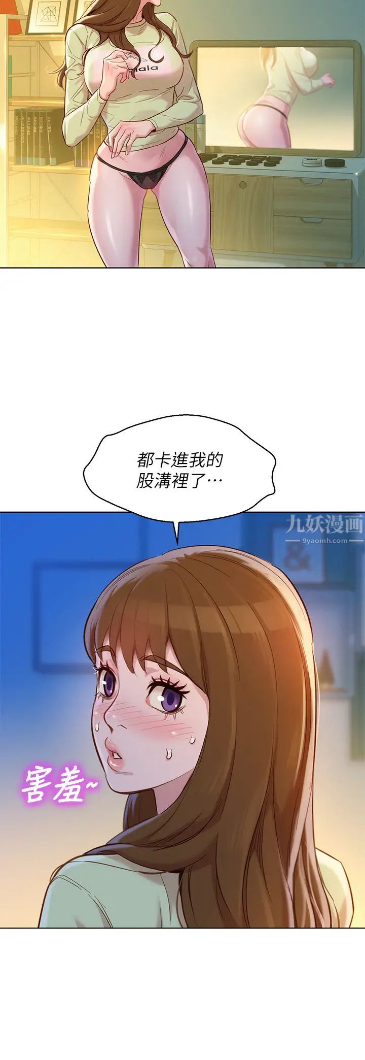 《漂亮干姊姊》第110话-志豪想约姊姊到公厕野战