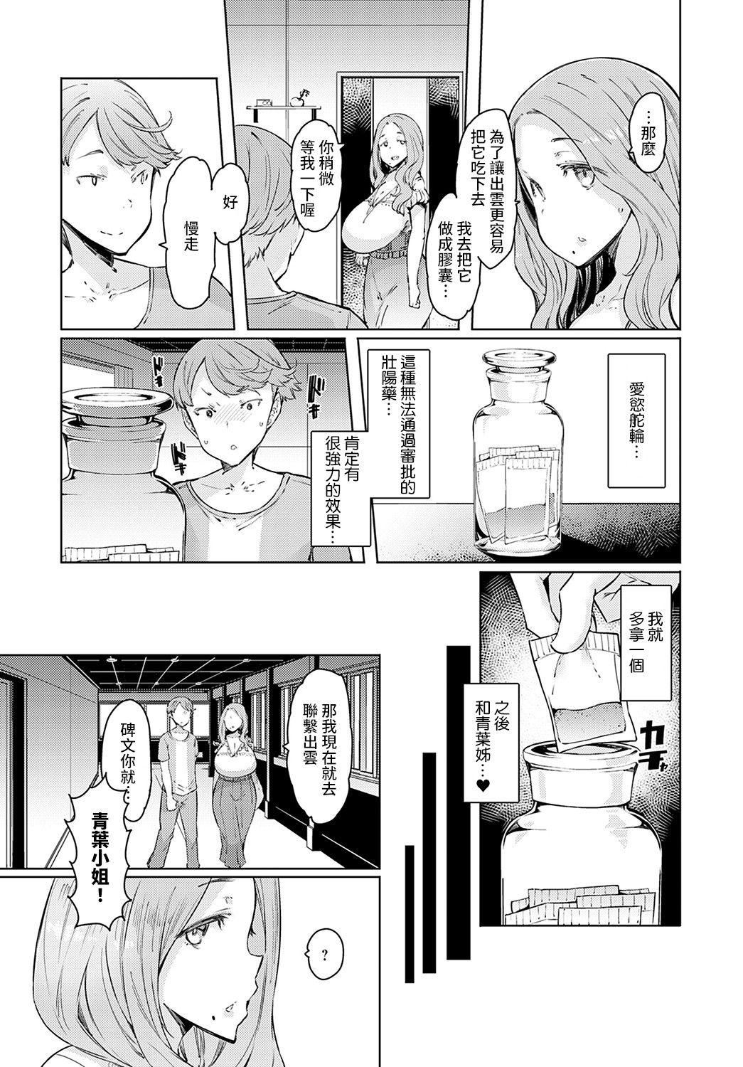 ラブホイール媚薬に狂う姉妹[裸单骑汉化精英牛头人汉化][DL版]ラブホイール媚薬に狂う姉妹[裸单骑汉化+精英牛头人汉化][DL版]