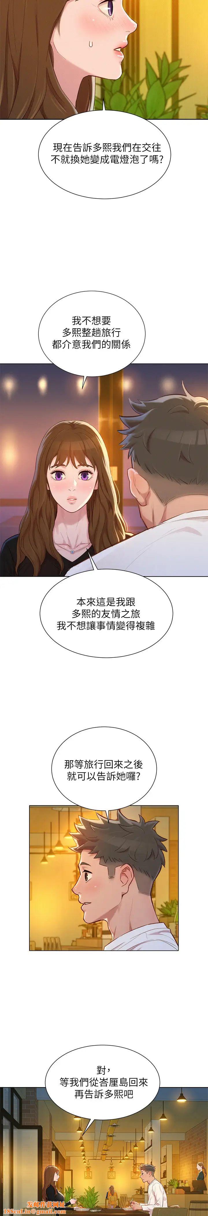 漂亮乾姊姊第110話-志豪想約姊姊到公廁野戰