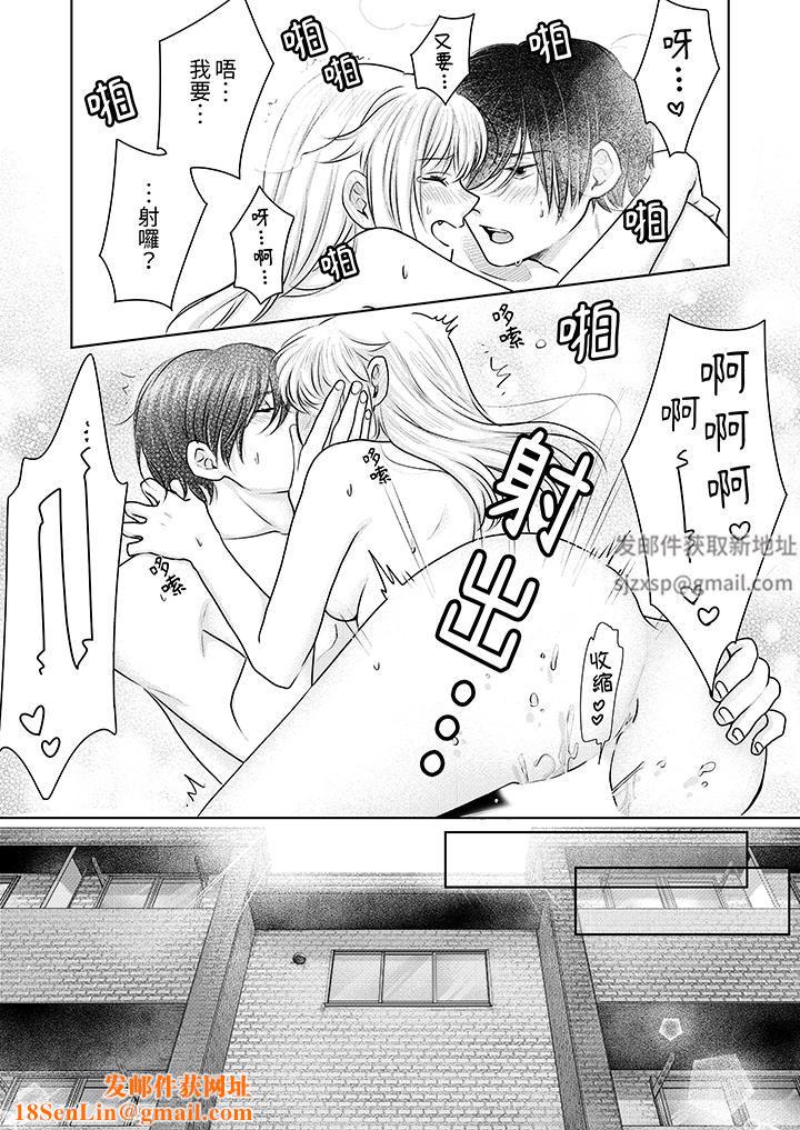 嘴上說著不要，下面卻濕透瞭哦？~和腹黑京都男的國寶級SEX第19話