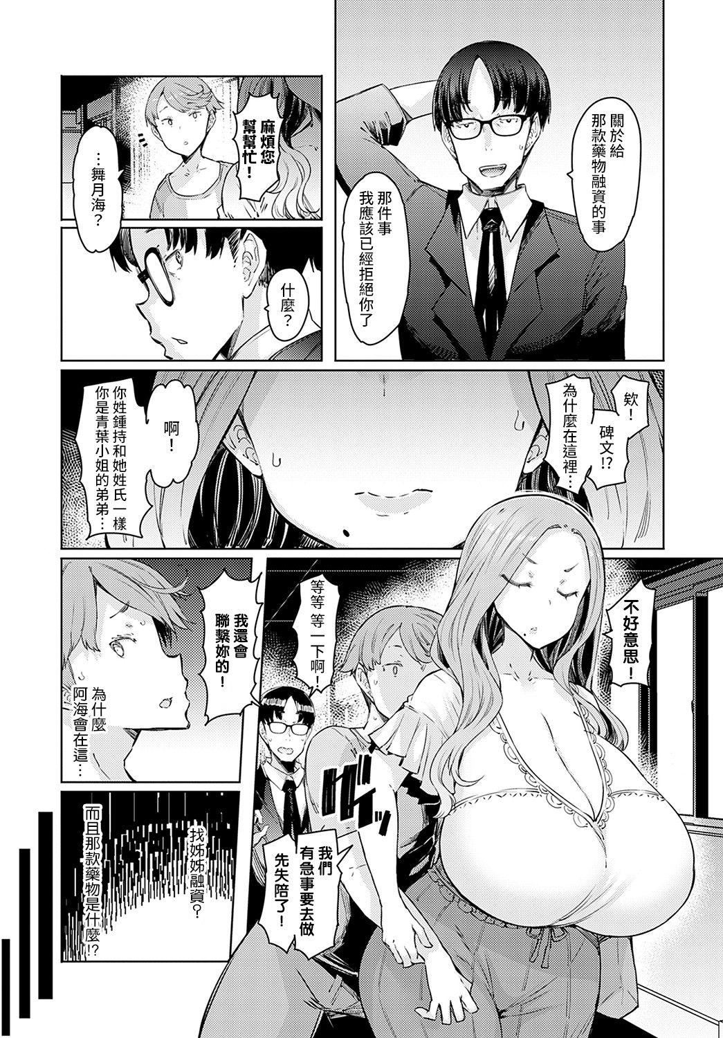 ラブホイール媚薬に狂う姉妹[裸单骑汉化精英牛头人汉化][DL版]ラブホイール媚薬に狂う姉妹[裸单骑汉化+精英牛头人汉化][DL版]
