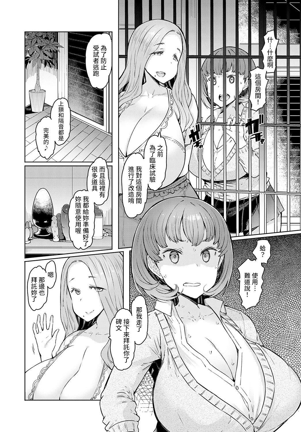 ラブホイール媚薬に狂う姉妹[裸单骑汉化精英牛头人汉化][DL版]ラブホイール媚薬に狂う姉妹[裸单骑汉化+精英牛头人汉化][DL版]