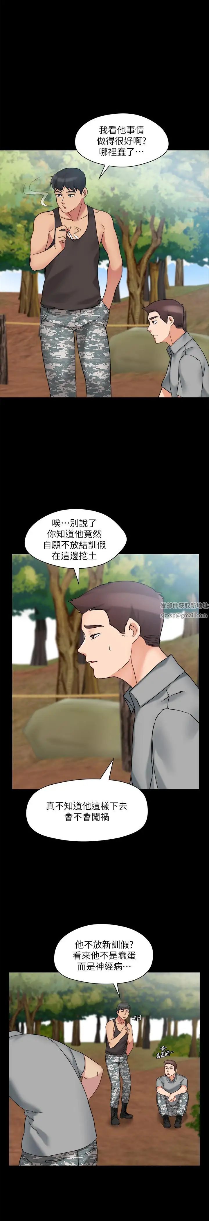 大嫂,哥哥的女人最终话-军中的忏悔