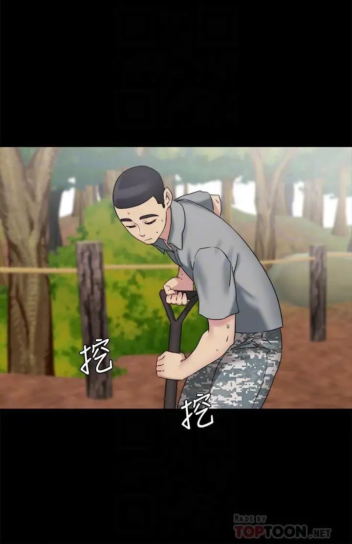 大嫂,哥哥的女人最終話-軍中的懺悔