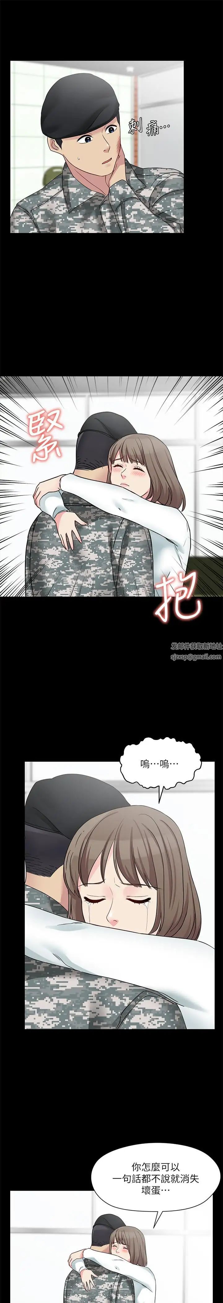 大嫂,哥哥的女人最终话-军中的忏悔