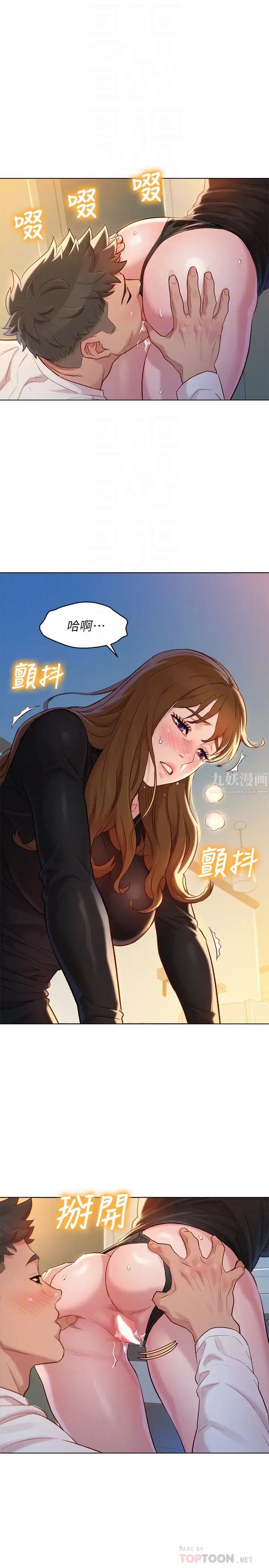 漂亮乾姊姊第111話-讓姊姊看自己的騷樣