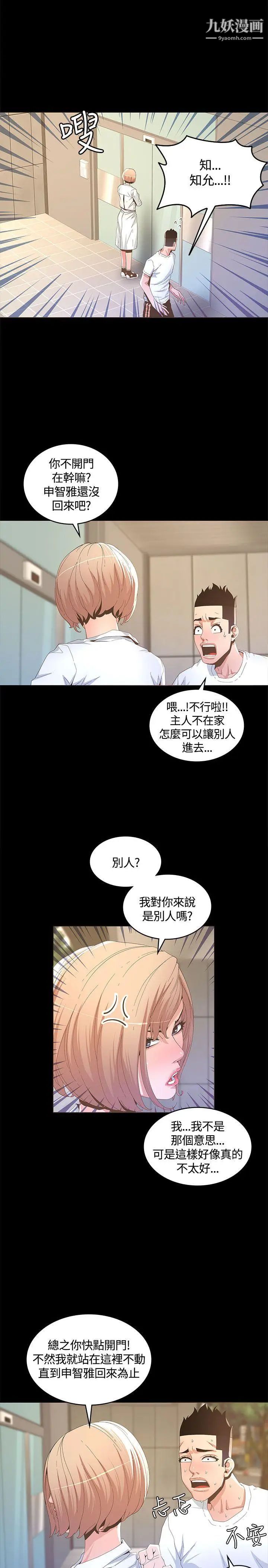 迷人的她第14话-为他准备的庆典
