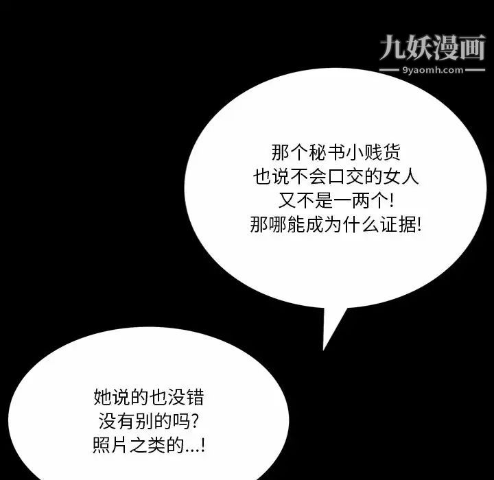 小混混第57话