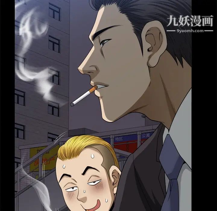 小混混第57话