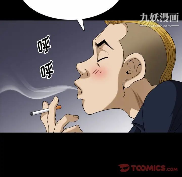 小混混第57话