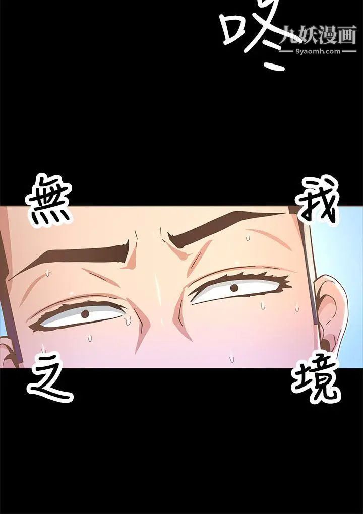 迷人的她第14话-为他准备的庆典