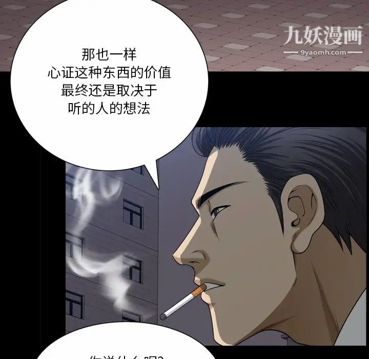 小混混第57话