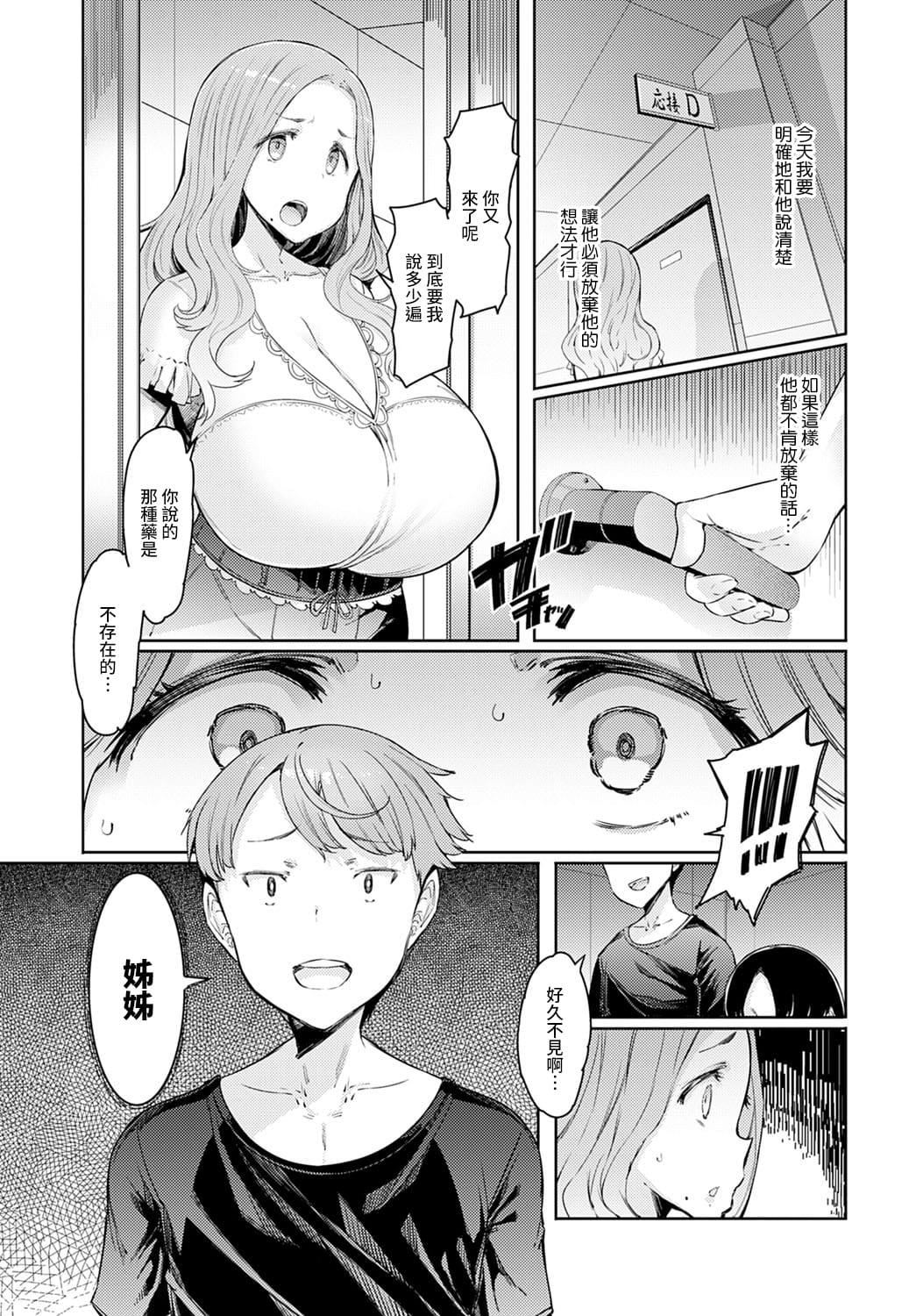 ラブホイール媚薬に狂う姉妹[裸单骑汉化精英牛头人汉化][DL版]ラブホイール媚薬に狂う姉妹[裸单骑汉化+精英牛头人汉化][DL版]