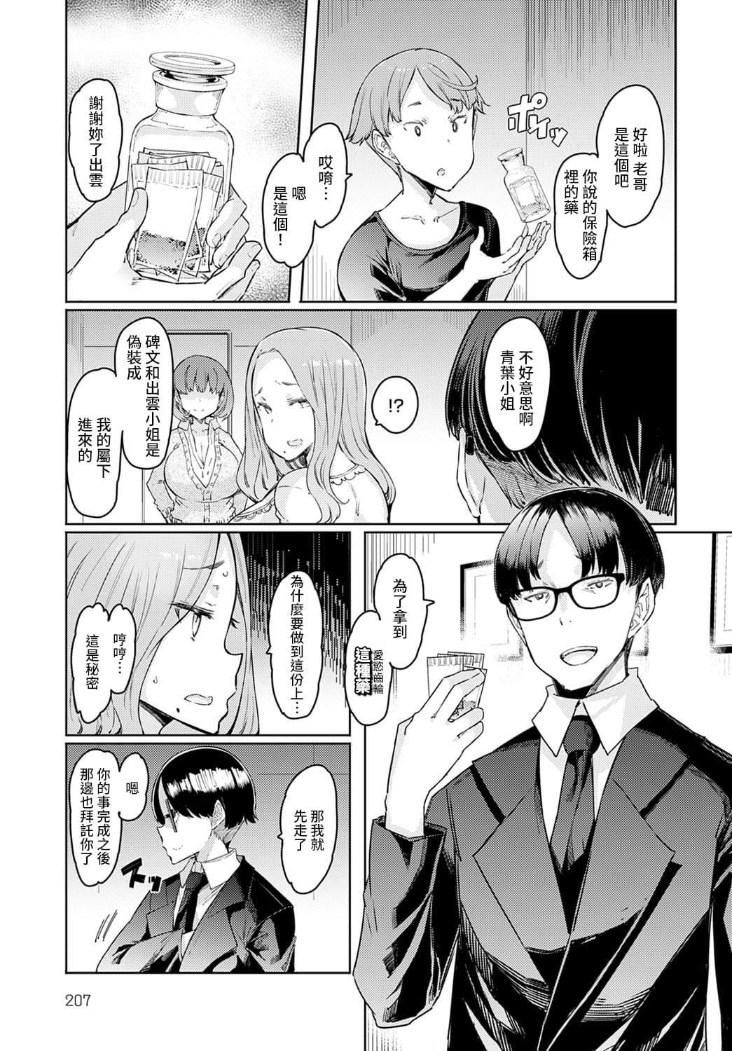 ラブホイール媚薬に狂う姉妹[裸單騎漢化精英牛頭人漢化][DL版]ラブホイール媚薬に狂う姉妹[裸單騎漢化+精英牛頭人漢化][DL版]